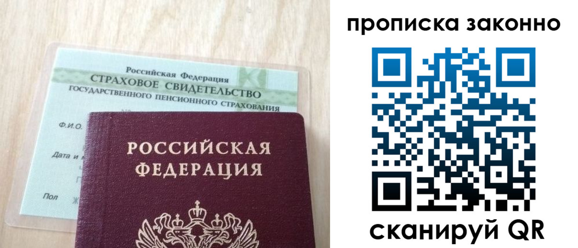 где прописаться в Анапе