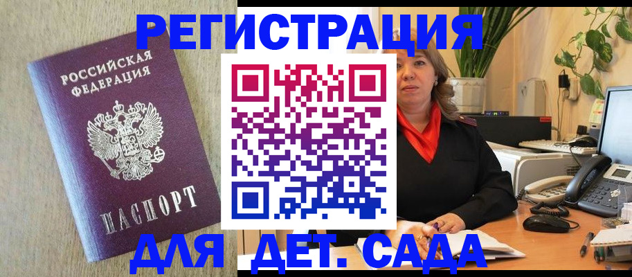 регистрация в Анапе