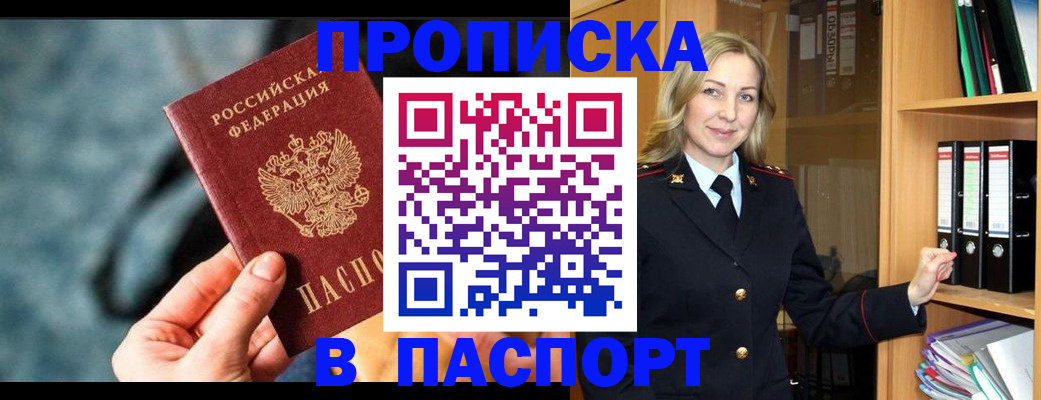 пропишу в квартире в Анапе