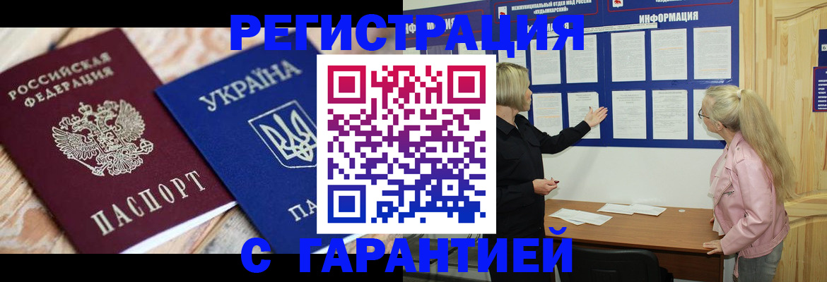 где прописаться в Анапе